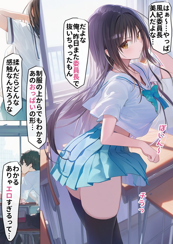 催淫ノート 男子達がオカズにしている風紀委員長を寝取ってみた