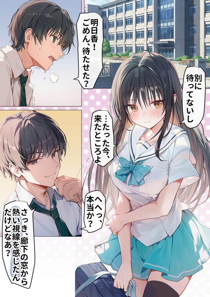 催淫ノート 男子達がオカズにしている風紀委員長を寝取ってみた