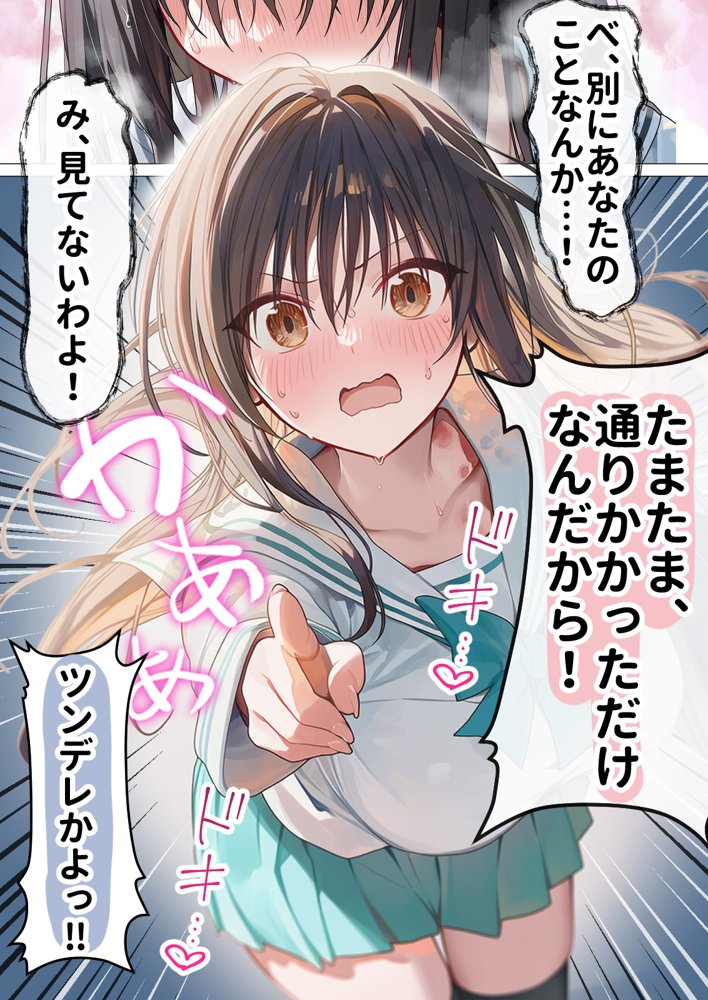 催淫ノート 男子達がオカズにしている風紀委員長を寝取ってみた