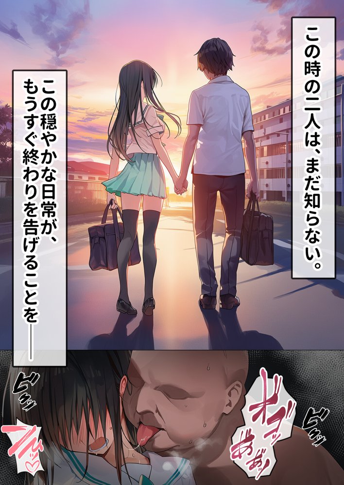 催淫ノート 男子達がオカズにしている風紀委員長を寝取ってみた