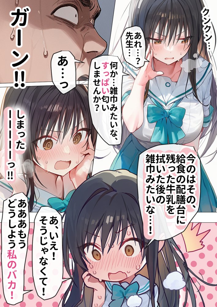 催淫ノート 男子達がオカズにしている風紀委員長を寝取ってみた