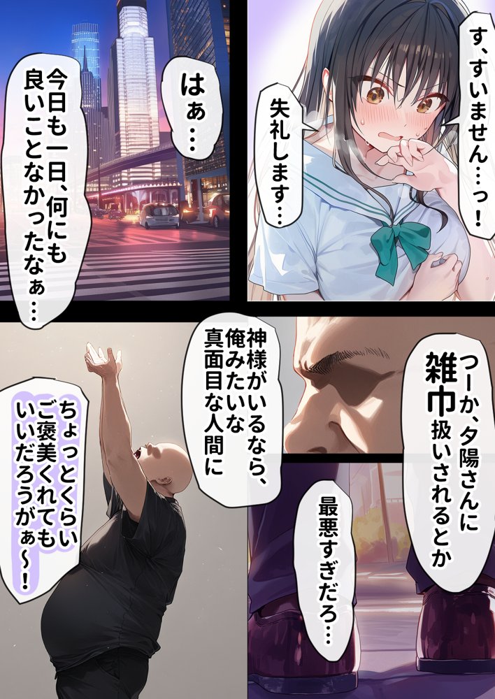 催淫ノート 男子達がオカズにしている風紀委員長を寝取ってみた