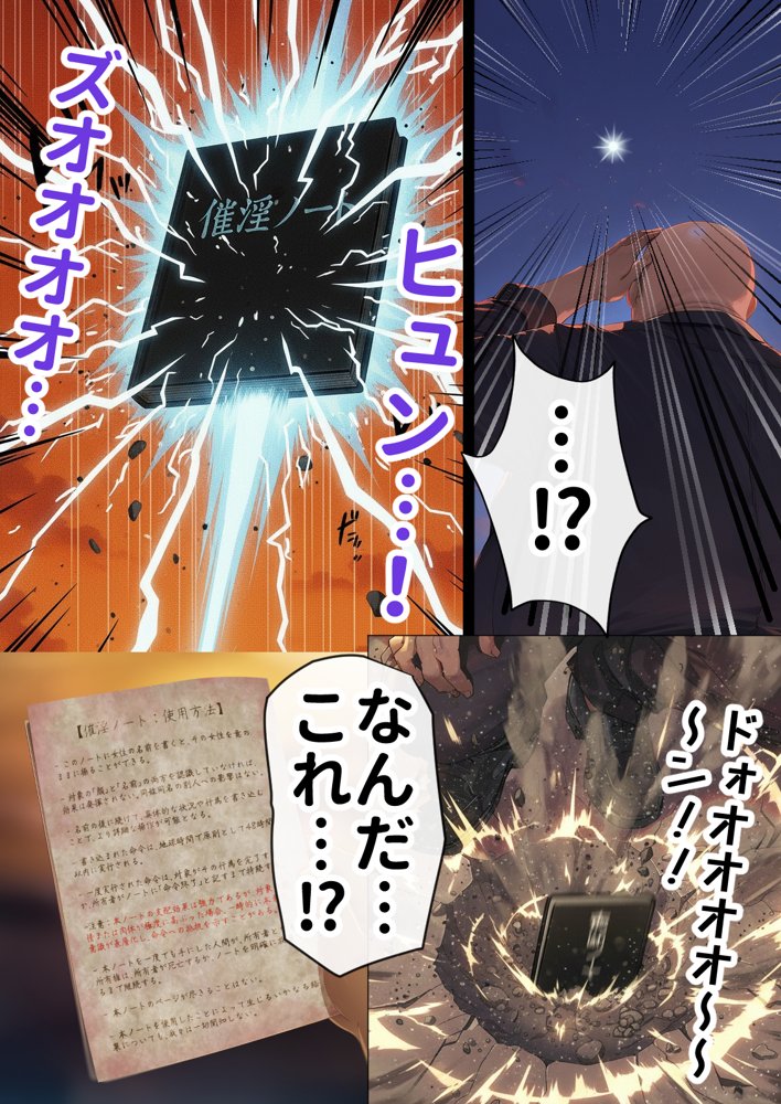催淫ノート 男子達がオカズにしている風紀委員長を寝取ってみた