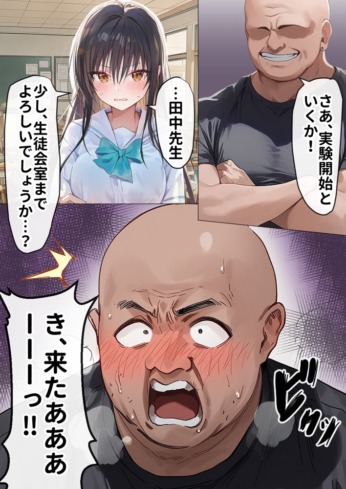 催淫ノート 男子達がオカズにしている風紀委員長を寝取ってみた