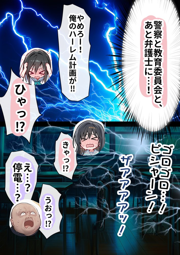 催淫ノート 男子達がオカズにしている風紀委員長を寝取ってみた