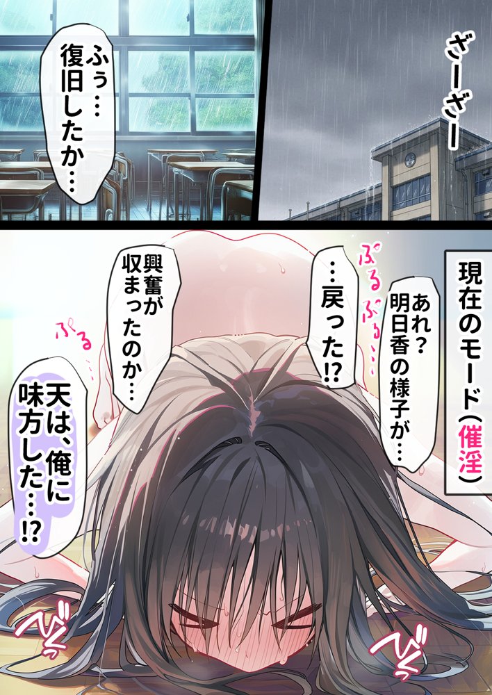 催淫ノート 男子達がオカズにしている風紀委員長を寝取ってみた