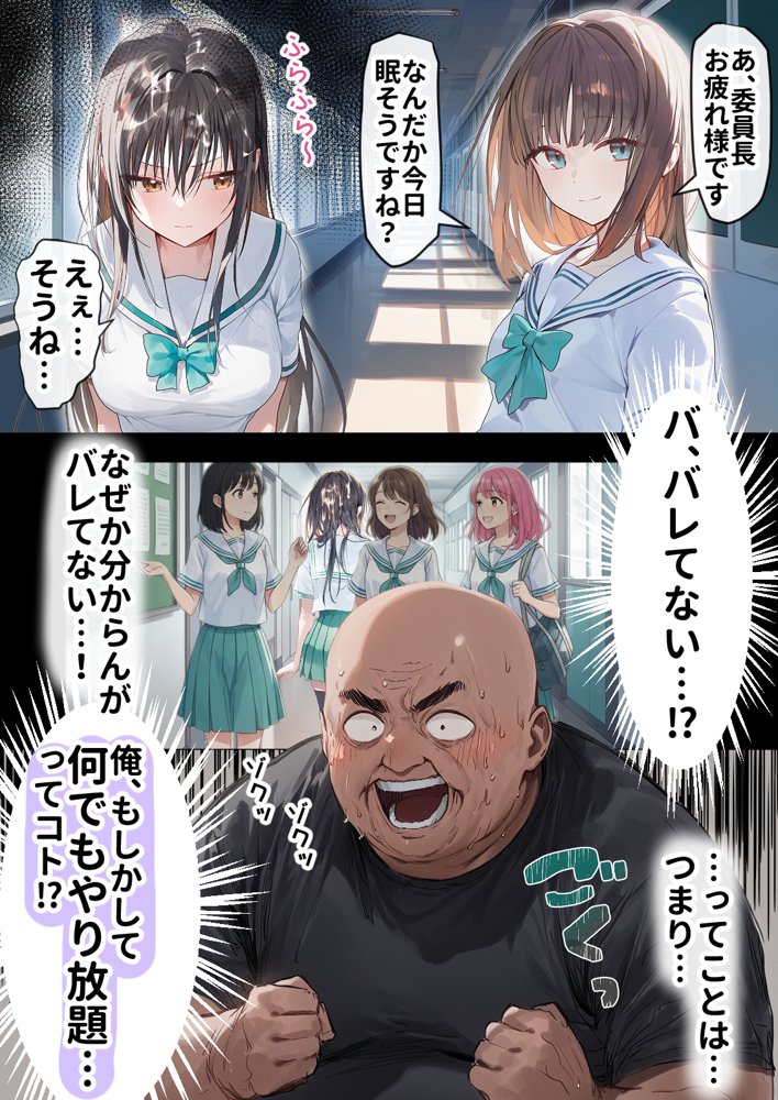 催淫ノート 男子達がオカズにしている風紀委員長を寝取ってみた