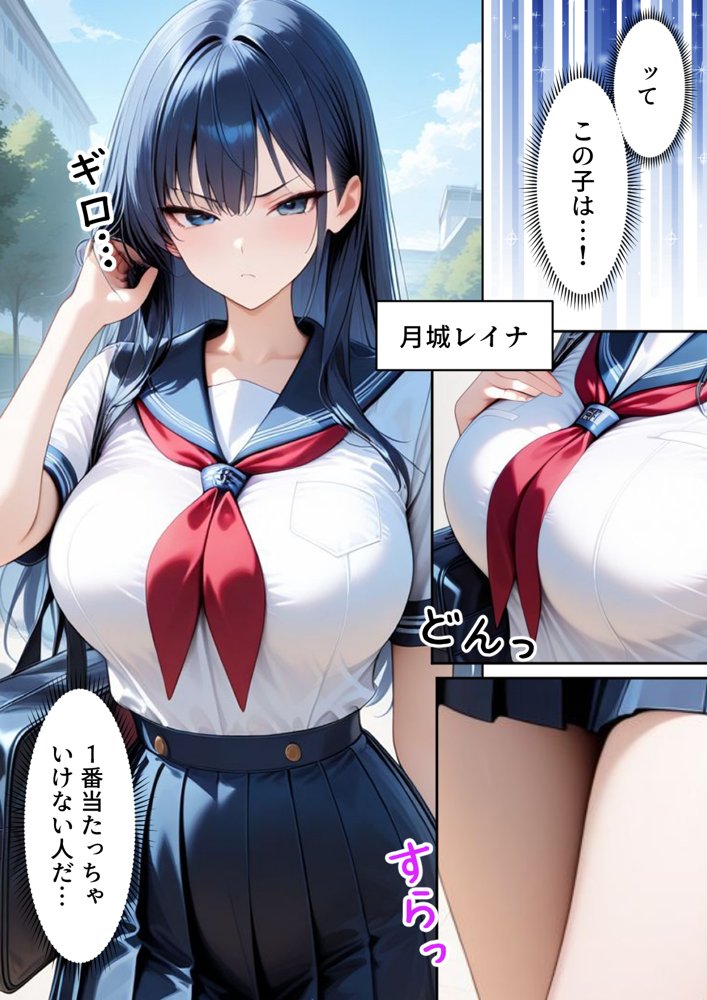 【いきなりエロミッション】スマホでイイナリJ◯  〜謎の任務で人生逆転〜
