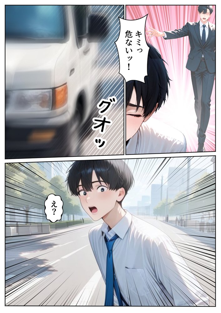 【いきなりエロミッション】スマホでイイナリJ◯  〜謎の任務で人生逆転〜