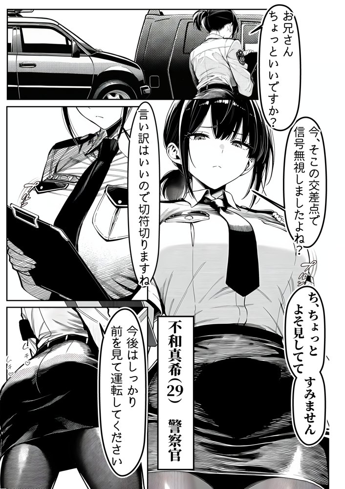女性警察官（29歳）が、チンピラのチンポに逆取り調べをされて