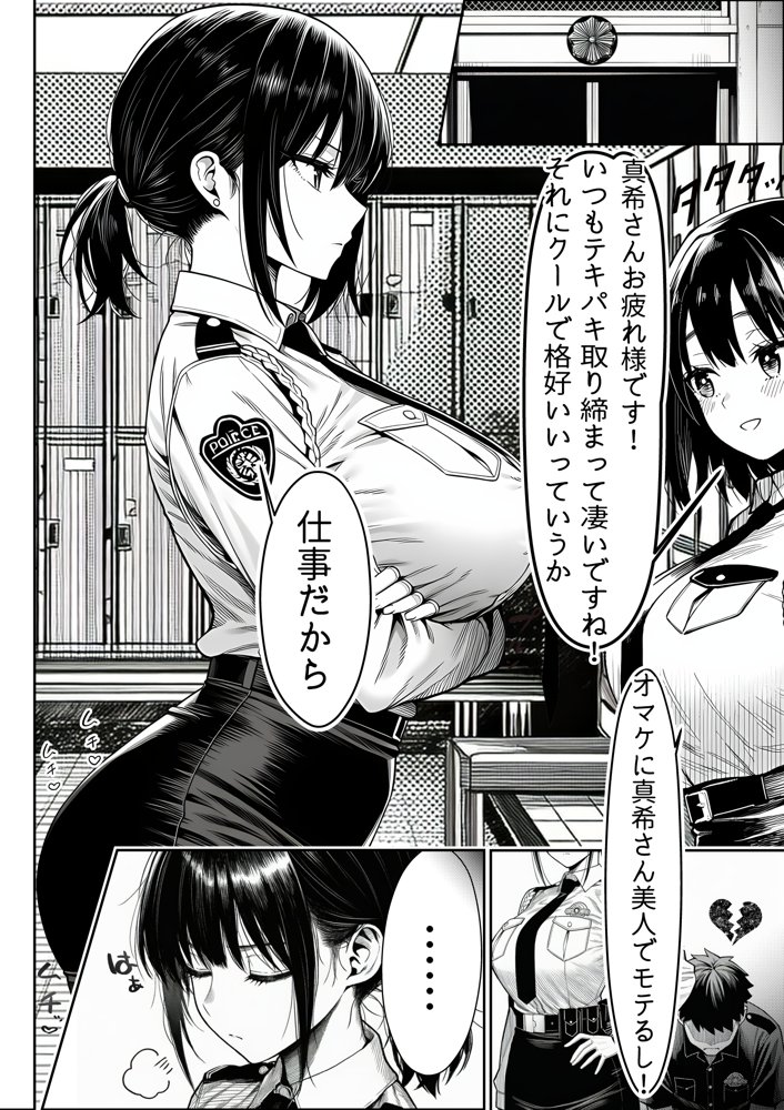 女性警察官（29歳）が、チンピラのチンポに逆取り調べをされて