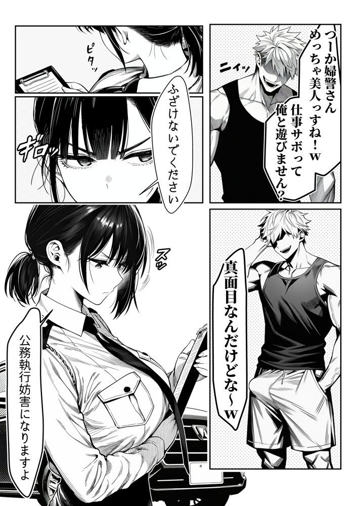 女性警察官（29歳）が、チンピラのチンポに逆取り調べをされて