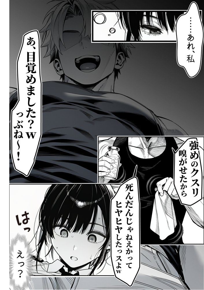 女性警察官（29歳）が、チンピラのチンポに逆取り調べをされて