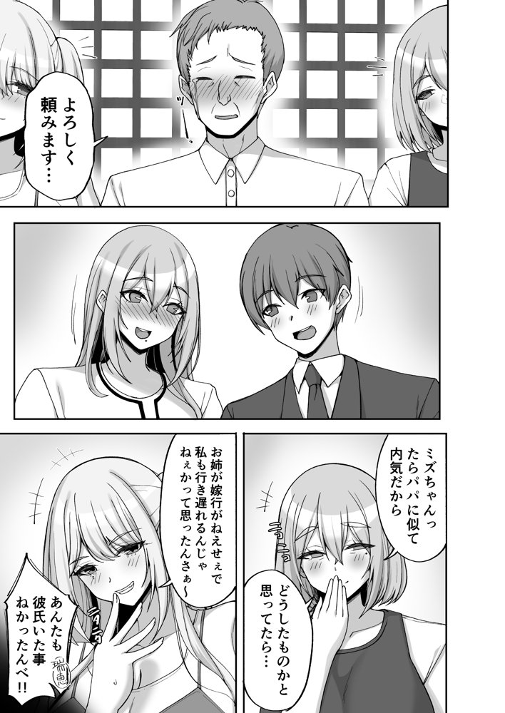 Hなお姉さんは、好きですか？6〜腹ボテポリネシアンセックスと新婚初夜とアナル破瓜〜