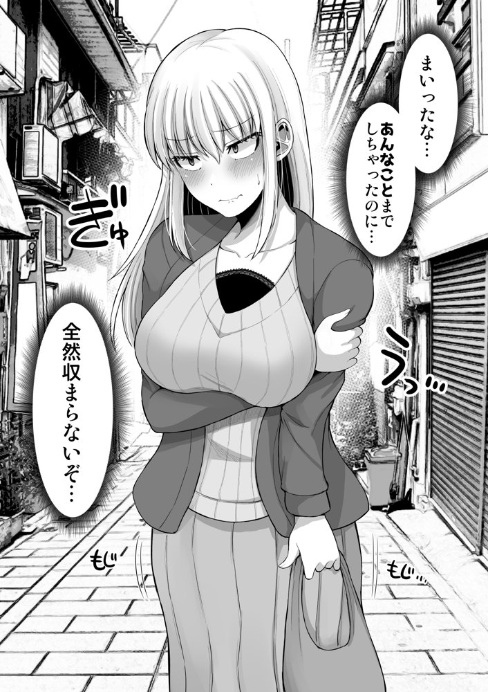 怖い女上司が脱いだらHで可愛かった話-えっちなこと覚えたて30代女の性欲爆発 スケベになった女上司をラブラブ性開発編-