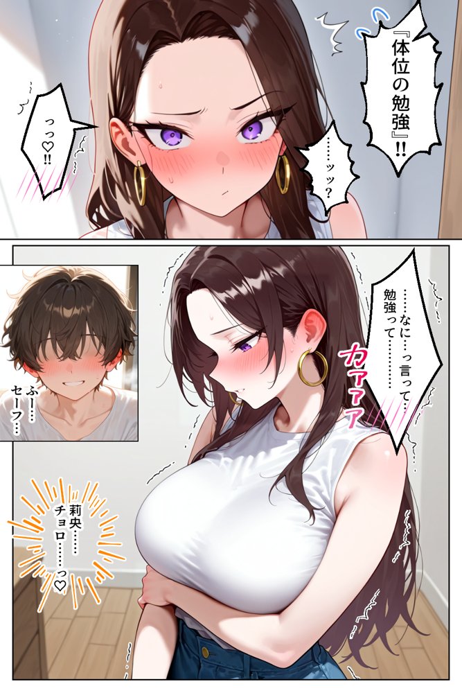 強気だけど実はチョロすぎる幼馴染ギャルー付き合った翌日と海水浴編ー