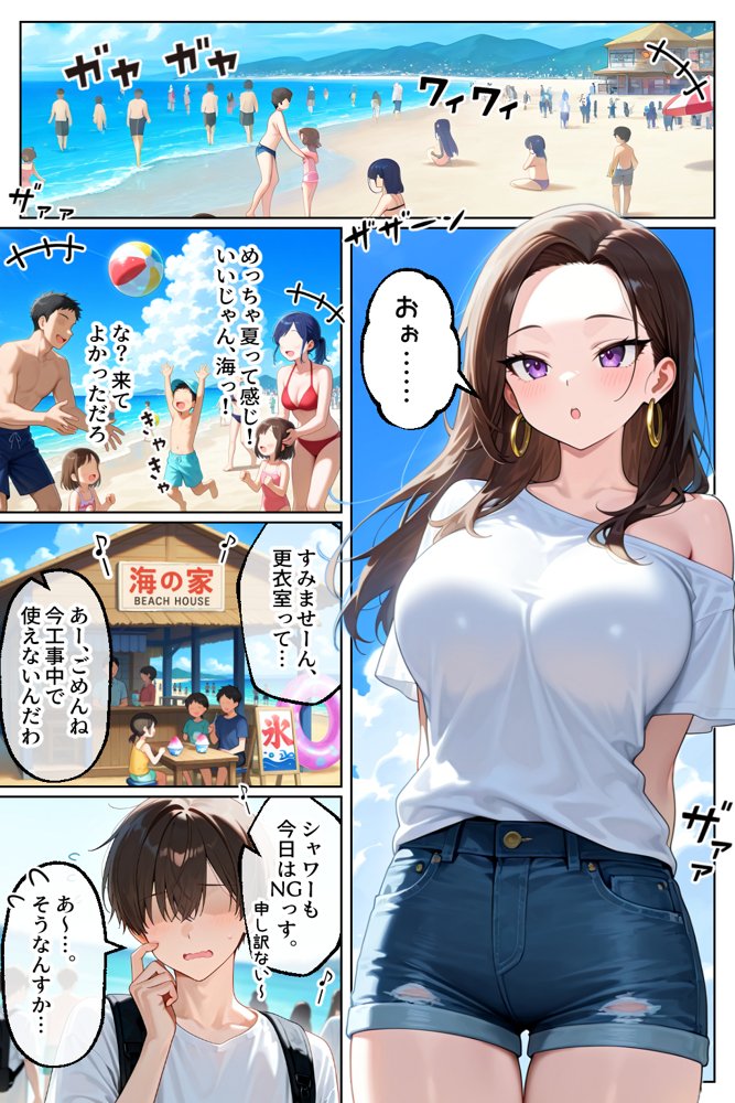 強気だけど実はチョロすぎる幼馴染ギャルー付き合った翌日と海水浴編ー