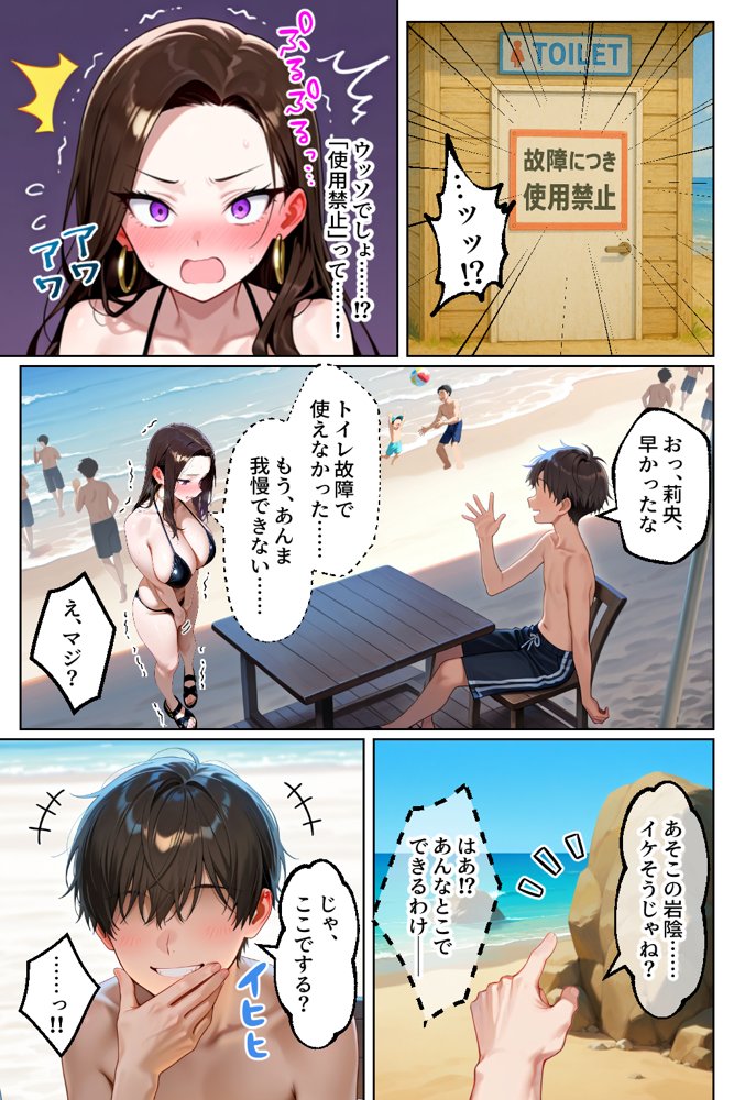 強気だけど実はチョロすぎる幼馴染ギャルー付き合った翌日と海水浴編ー