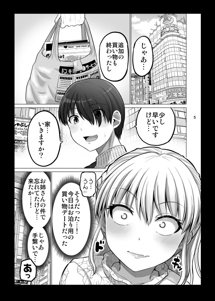 怖い女上司が脱いだらHで可愛かった話（2）-FANBOX0.5まとめ-