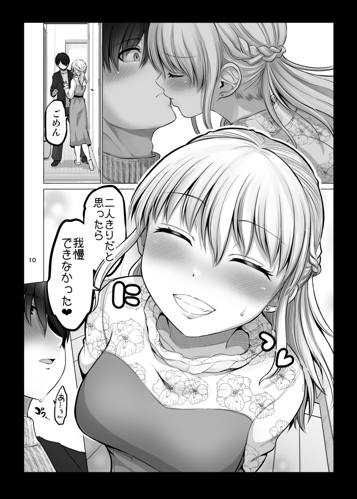 怖い女上司が脱いだらHで可愛かった話（2）-FANBOX0.5まとめ-