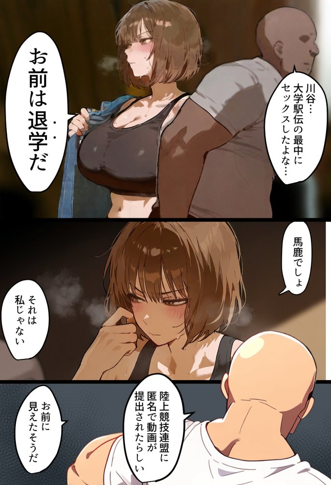 欠場！寝取られ母娘駅伝-陸上女大生が退学危機のため大会欠場し種付コーチの白濁孕ませ補習！応援に来たママ（38歳）も20年来の童貞先輩から執念の濃厚膣出しゴールでヤられる話【寝取られ駅伝3前編】