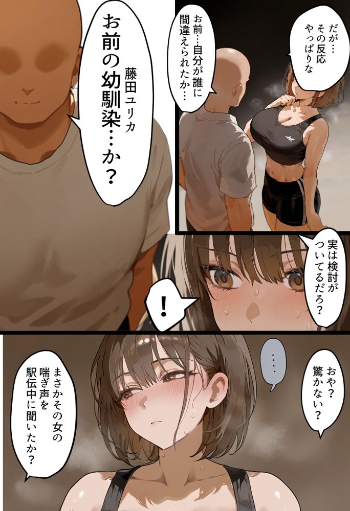 欠場！寝取られ母娘駅伝-陸上女大生が退学危機のため大会欠場し種付コーチの白濁孕ませ補習！応援に来たママ（38歳）も20年来の童貞先輩から執念の濃厚膣出しゴールでヤられる話【寝取られ駅伝3前編】
