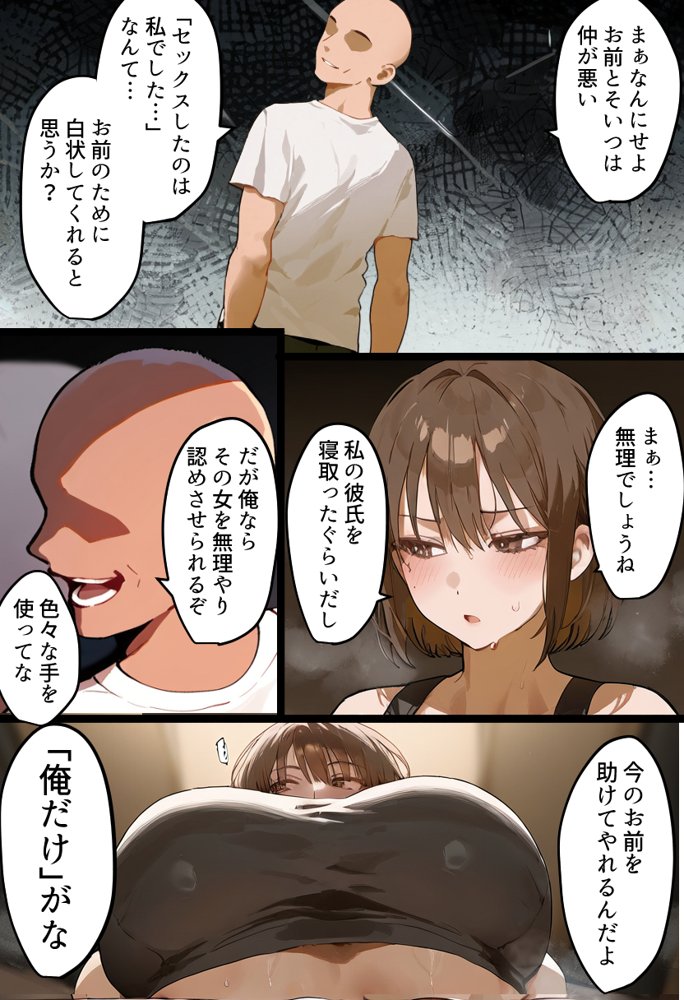 欠場！寝取られ母娘駅伝-陸上女大生が退学危機のため大会欠場し種付コーチの白濁孕ませ補習！応援に来たママ（38歳）も20年来の童貞先輩から執念の濃厚膣出しゴールでヤられる話【寝取られ駅伝3前編】