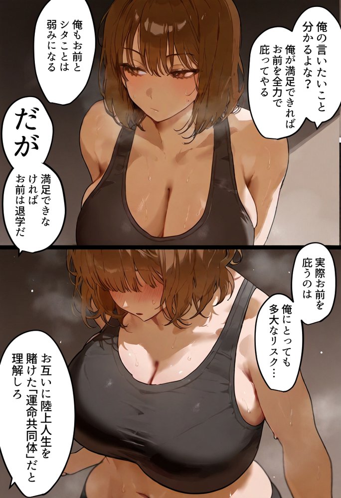 欠場！寝取られ母娘駅伝-陸上女大生が退学危機のため大会欠場し種付コーチの白濁孕ませ補習！応援に来たママ（38歳）も20年来の童貞先輩から執念の濃厚膣出しゴールでヤられる話【寝取られ駅伝3前編】