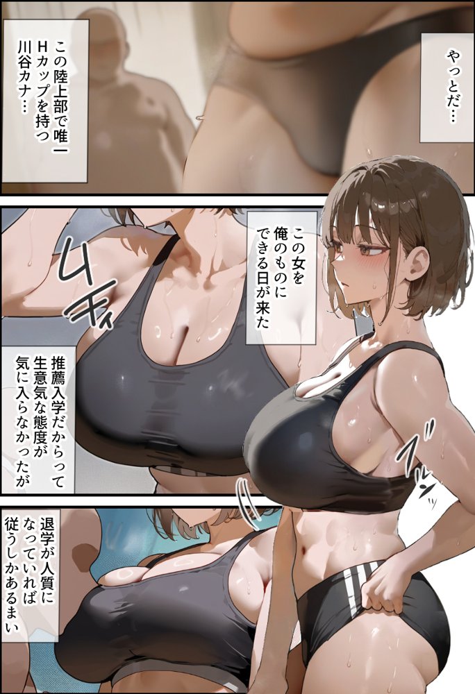 欠場！寝取られ母娘駅伝-陸上女大生が退学危機のため大会欠場し種付コーチの白濁孕ませ補習！応援に来たママ（38歳）も20年来の童貞先輩から執念の濃厚膣出しゴールでヤられる話【寝取られ駅伝3前編】