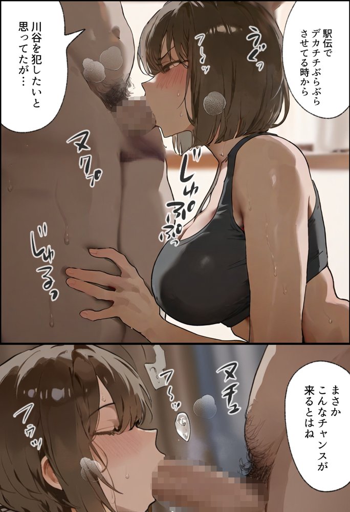 欠場！寝取られ母娘駅伝-陸上女大生が退学危機のため大会欠場し種付コーチの白濁孕ませ補習！応援に来たママ（38歳）も20年来の童貞先輩から執念の濃厚膣出しゴールでヤられる話【寝取られ駅伝3前編】