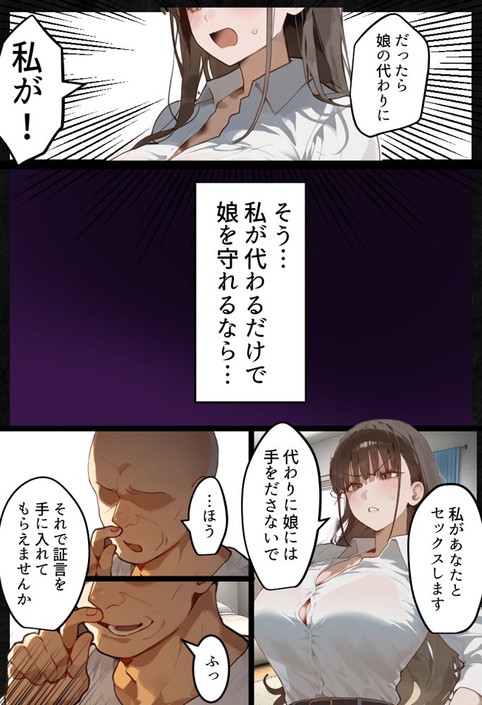 元陸上ママ（38）娘庇い糞コーチから乳首調教！お母さんは母乳飲まれ孕みsex漬けに。娘も甥に中出しされてた話【寝取られ駅伝3母娘駅伝後編】