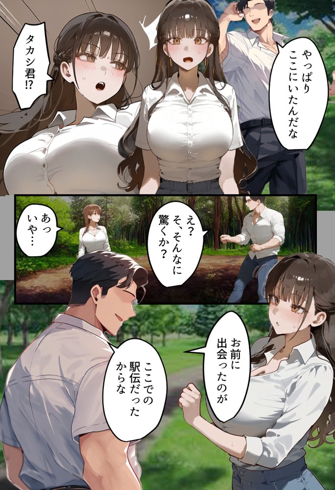 元陸上ママ（38）娘庇い糞コーチから乳首調教！お母さんは母乳飲まれ孕みsex漬けに。娘も甥に中出しされてた話【寝取られ駅伝3母娘駅伝後編】