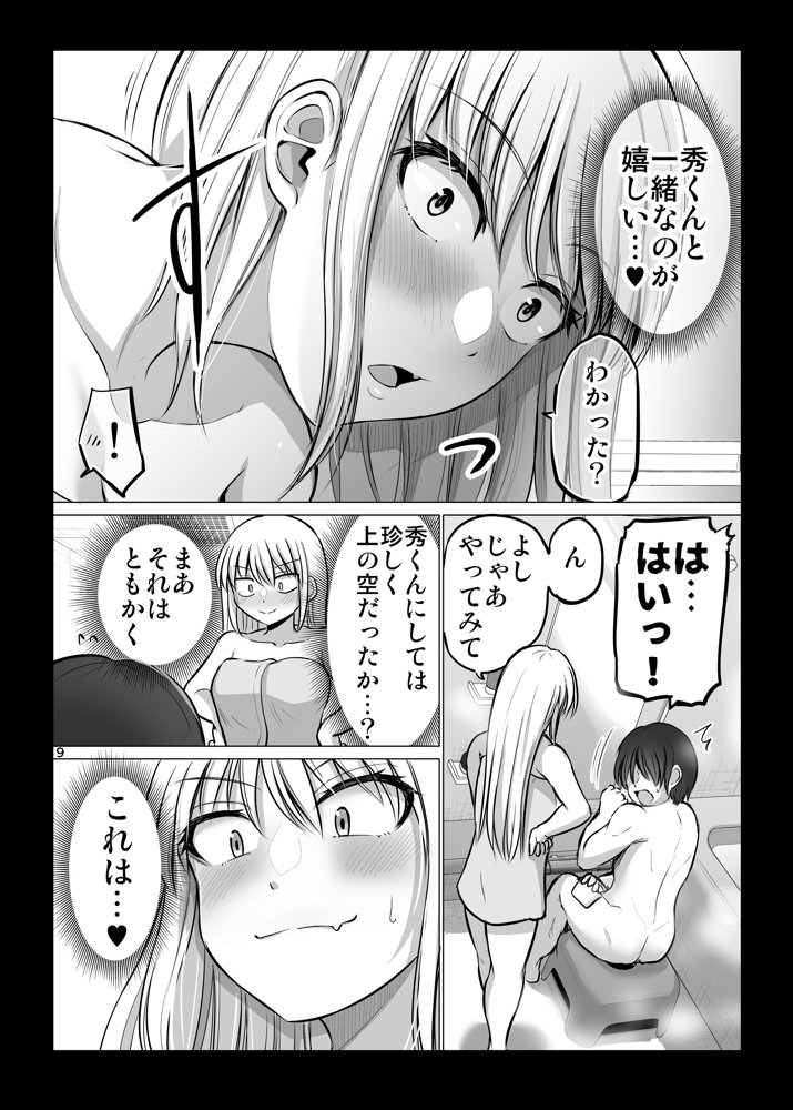 怖い女上司が脱いだらHで可愛かった話-FANBOX0.5まとめ-