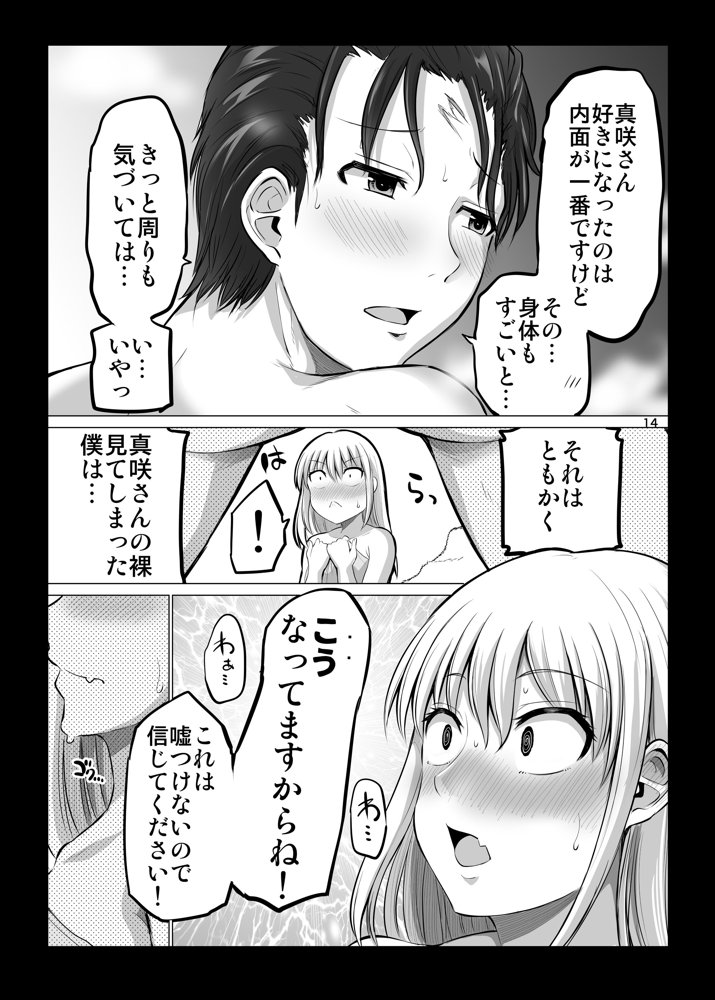 怖い女上司が脱いだらHで可愛かった話-FANBOX0.5まとめ-