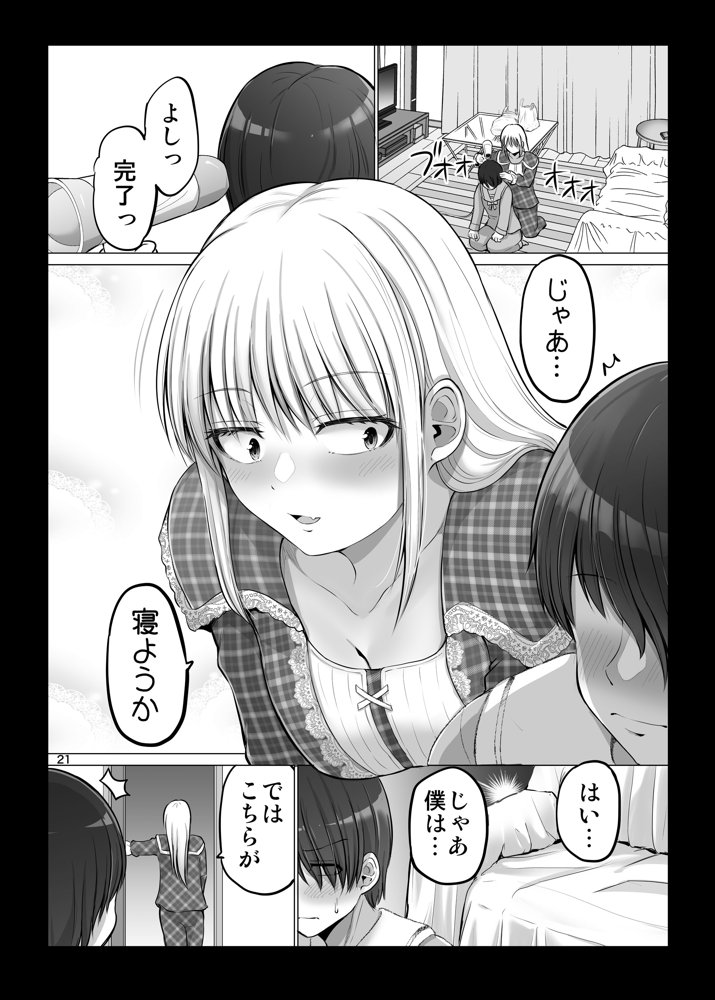 怖い女上司が脱いだらHで可愛かった話-FANBOX0.5まとめ-