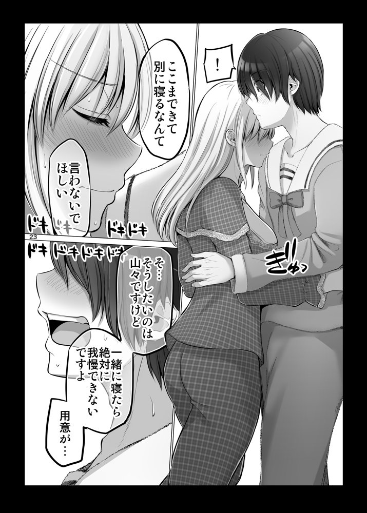 怖い女上司が脱いだらHで可愛かった話-FANBOX0.5まとめ-