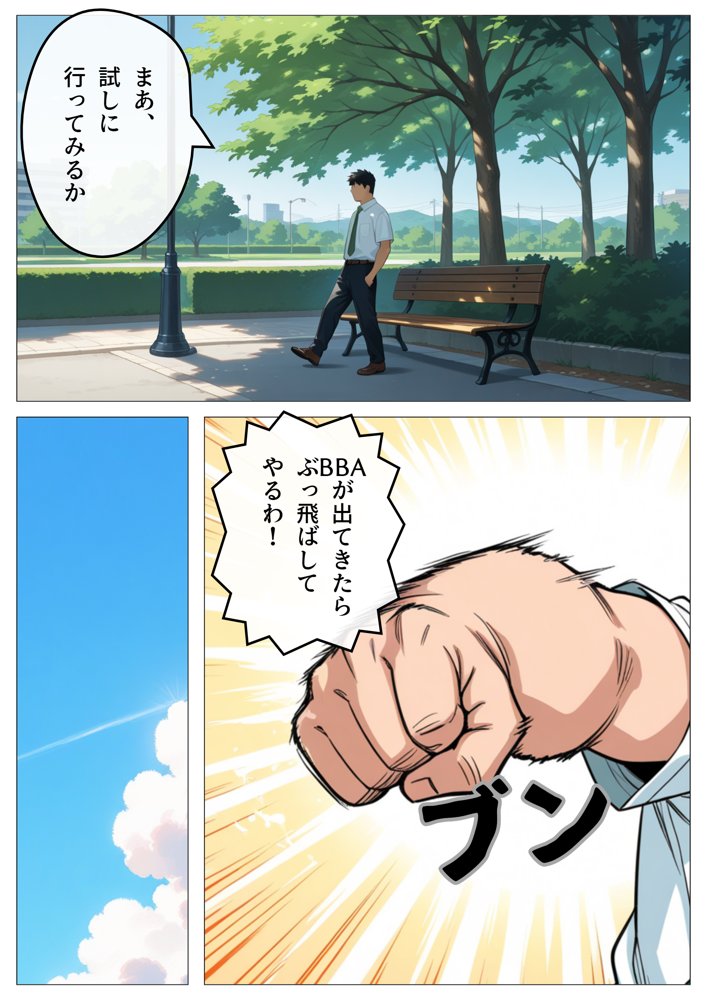 ワンコイン風俗 〜ガチャで引いたSSR美女を好き放題〜