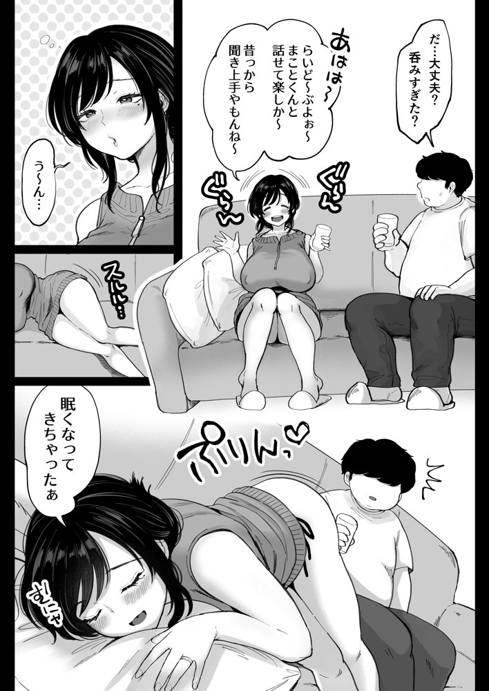 地元の元カノ人妻、青春性交ハメなおし