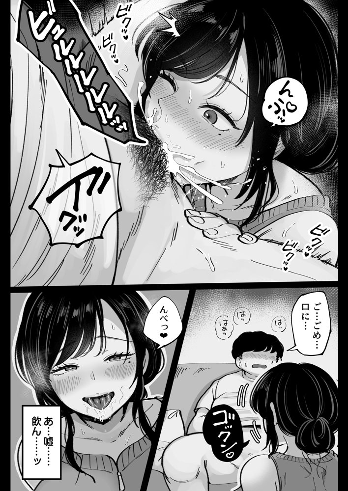 地元の元カノ人妻、青春性交ハメなおし