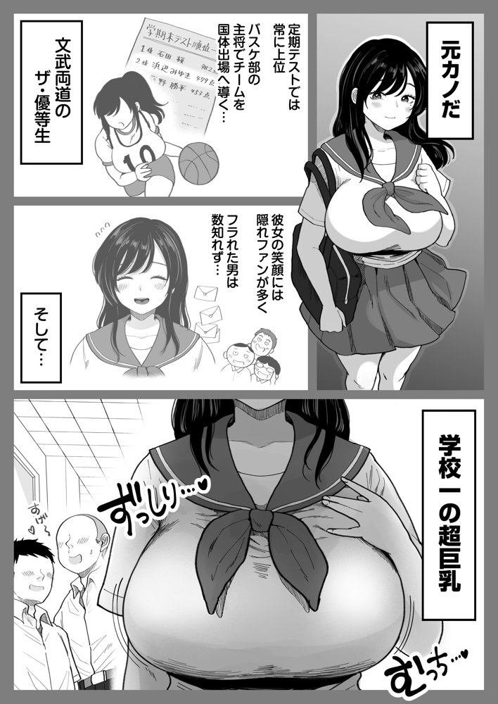 地元の元カノ人妻、青春性交ハメなおし
