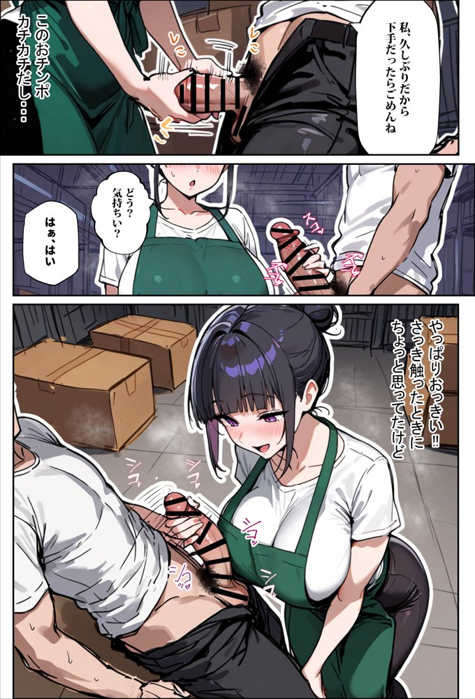バ先のパート主婦（28）に非モテ童貞の僕がイかされ続けた結果・・・