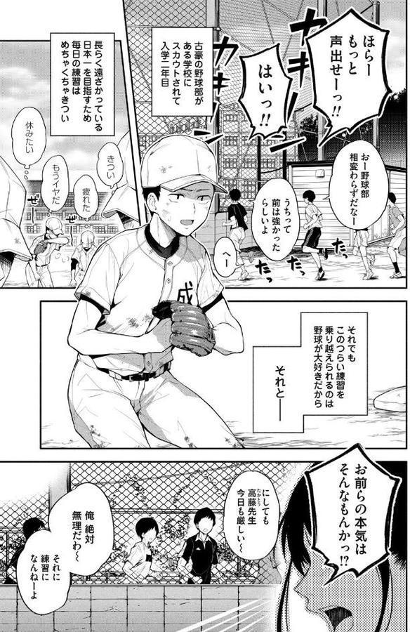 二・遊・姦
