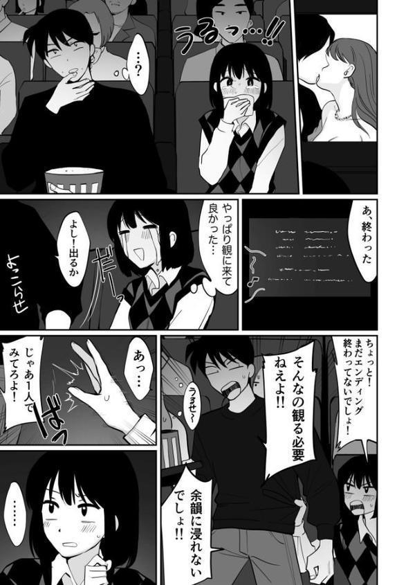 【電子単行本】1X才【18禁】