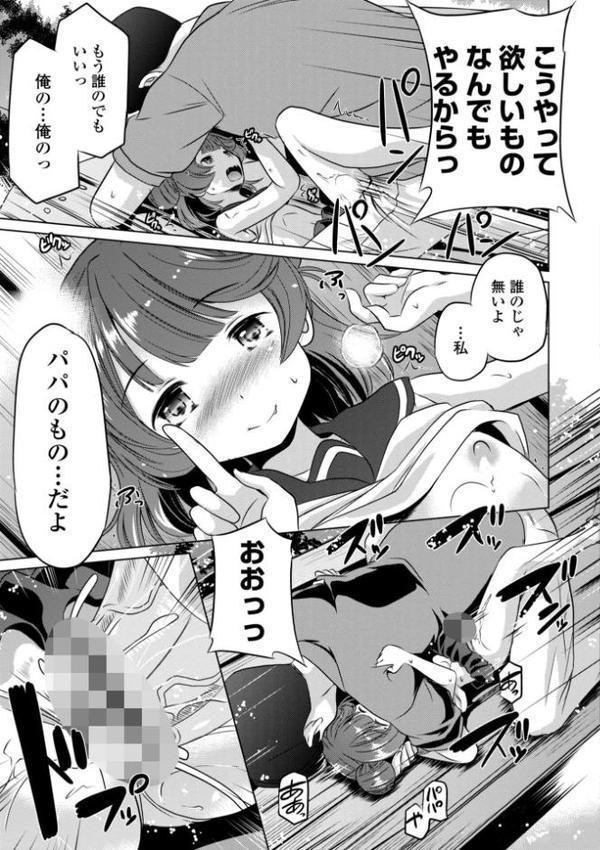 つるぷにワレメでいやしてあげるわ【デジタル版】