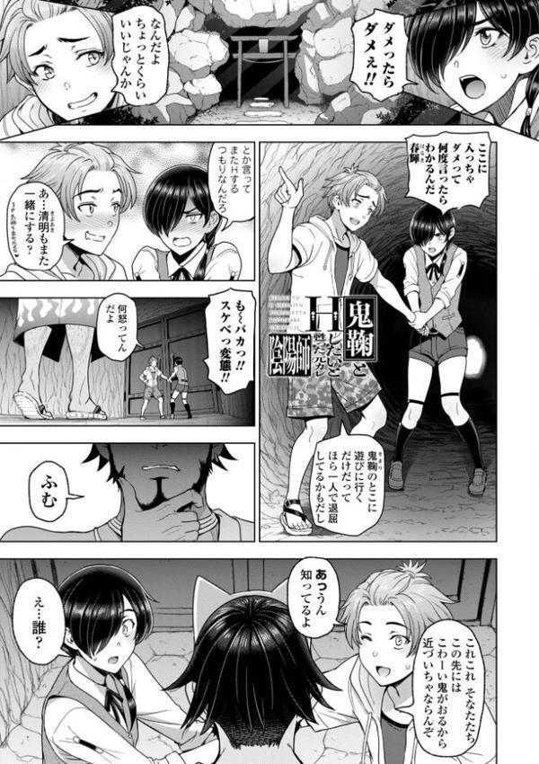 インシュウノクビキ・デジタル版【FANZA限定描き下ろしイラスト付き】