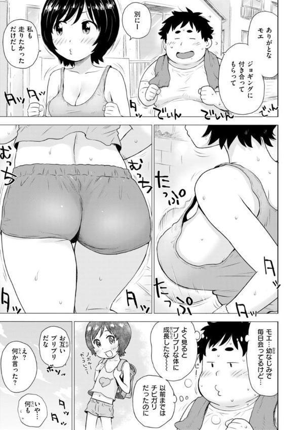 テスト直前に優等生からSEX誘われた件