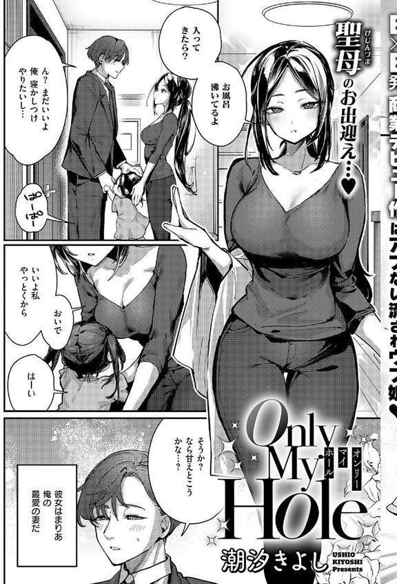 COMIC E×E 62【FANZA限定特典付き】