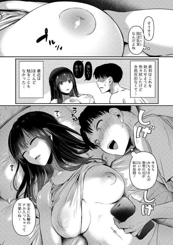 自称不感症理系女子 小松田みちる（27）【電子版特典付き】