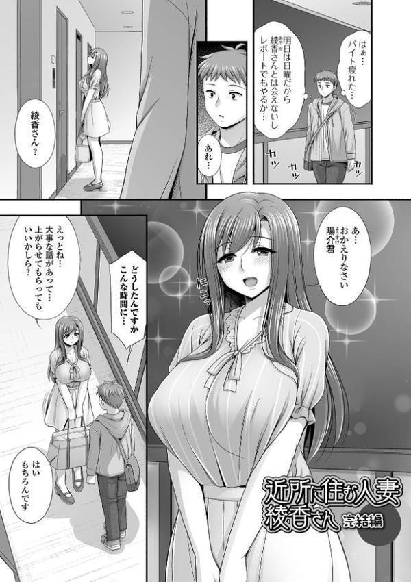 近所の人妻と秘密の関係