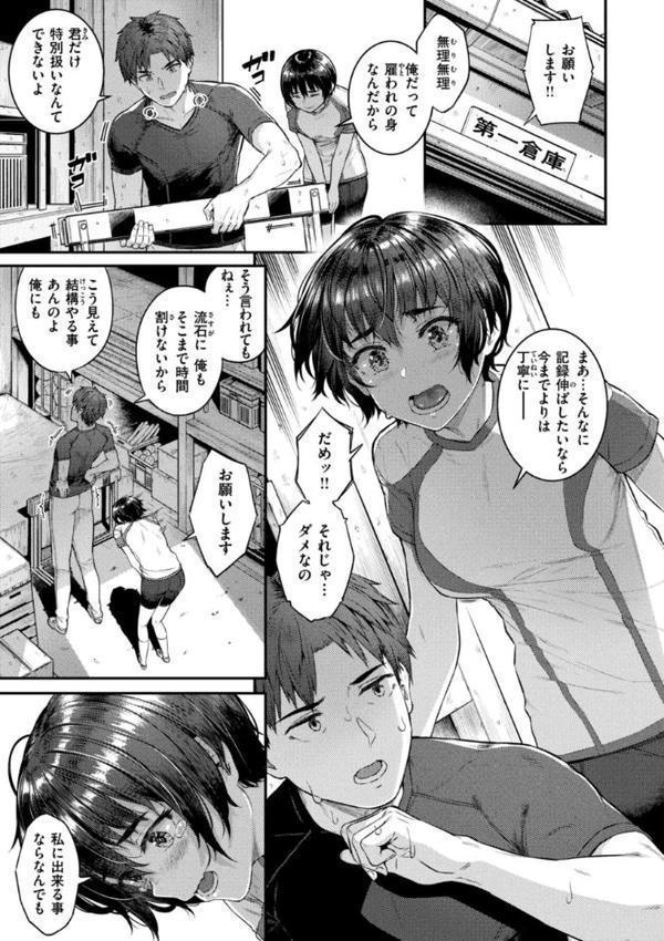 欲しがりッ娘